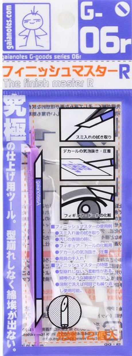 Gaia Notes G-Goods Series G-06R the Finish Master R Tool