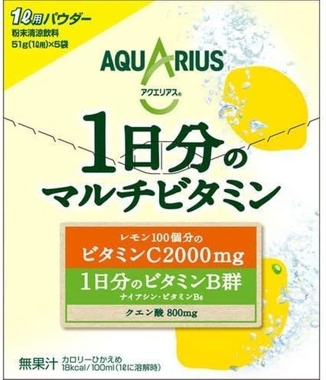 Japan Sports Drink Powder 1 Day Multi-Vitamin Powder 255G(51G×5Packs Set of 2